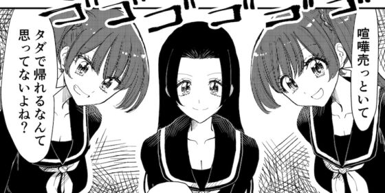 Queens Revenge [The Nation of Head Scissors] | DLsite 同人 - R18