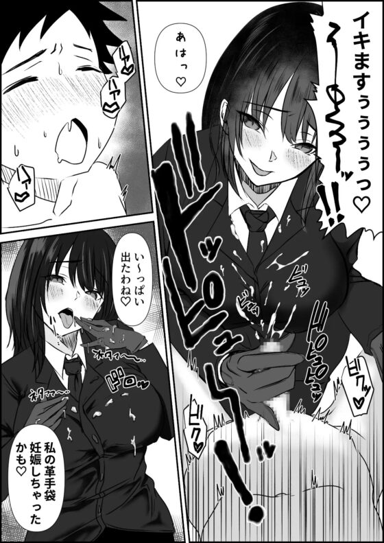 天才パイロットを性的に支配する女軍人 [ミスターほっけ] | DLsite 同人 - R18