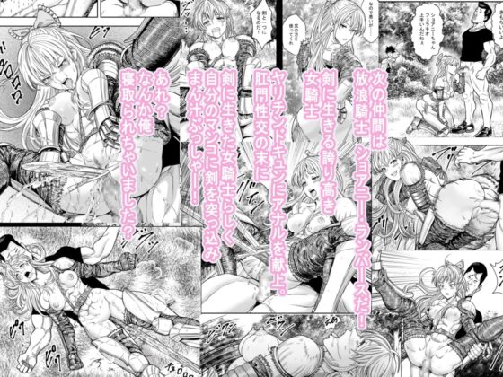 転生ハーレム全寝取られ [フリーダムプロフェット] | DLsite 同人 - R18