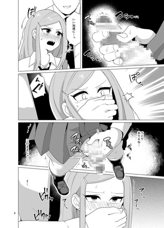 女装男子が痴漢に犯されるまでの3日間 [DryR] | DLsite 同人 - R18