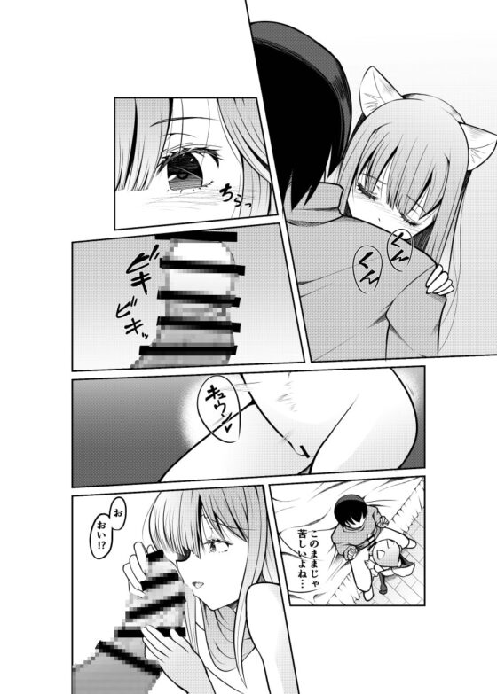 ゲームの世界に転移したTSわん娘が一緒に転移した友人と紆余曲折を経て結ばれる話 [Tempest] | DLsite 同人 - R18