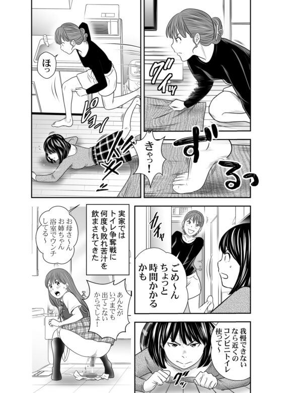 食べて出して 出して食べる3 [GOLD DUST] | DLsite 同人 - R18