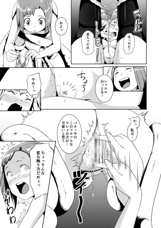 てんたくるテイマー!Episode2 [熟成屋工房] | DLsite 同人 - R18