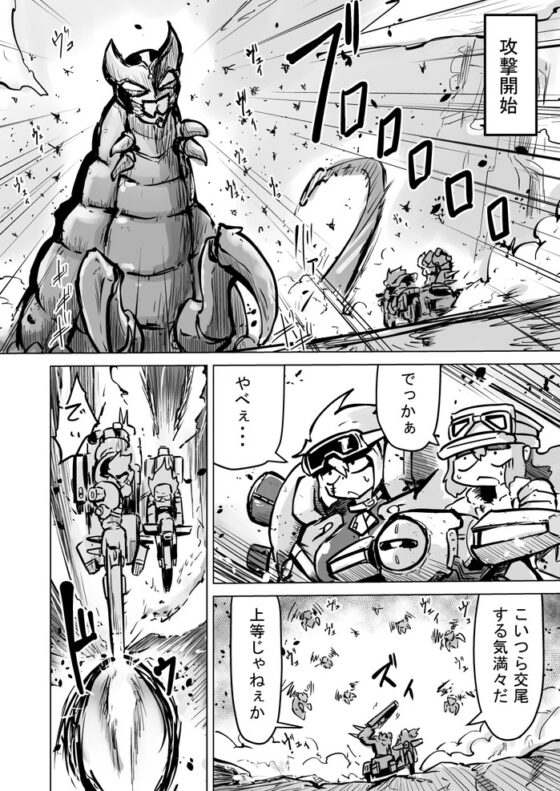オーレルVS巨龍蟲 [ガランベール] | DLsite 同人 - R18