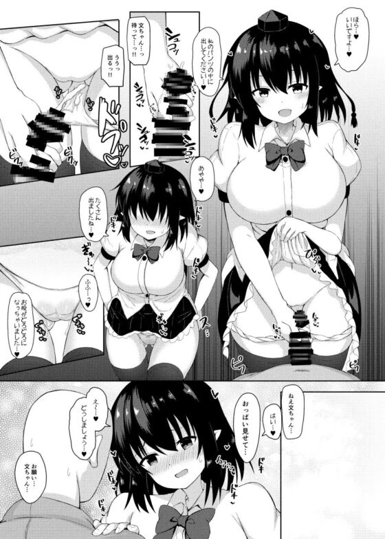 えっちな天狗のお手伝いさん [tomika堂] | DLsite 同人 - R18