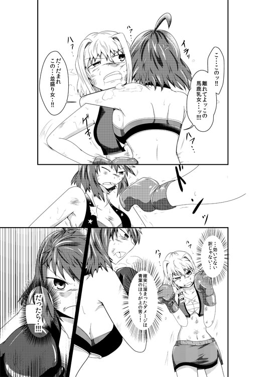 merciless defeat to you [purgatory] | DLsite 同人 - R18