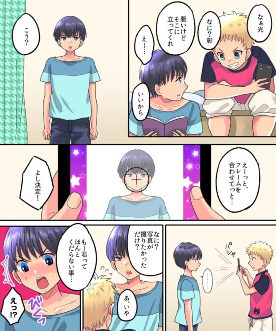 TSFアプリリベンジ! [あむぁいおかし製作所] | DLsite 同人 - R18