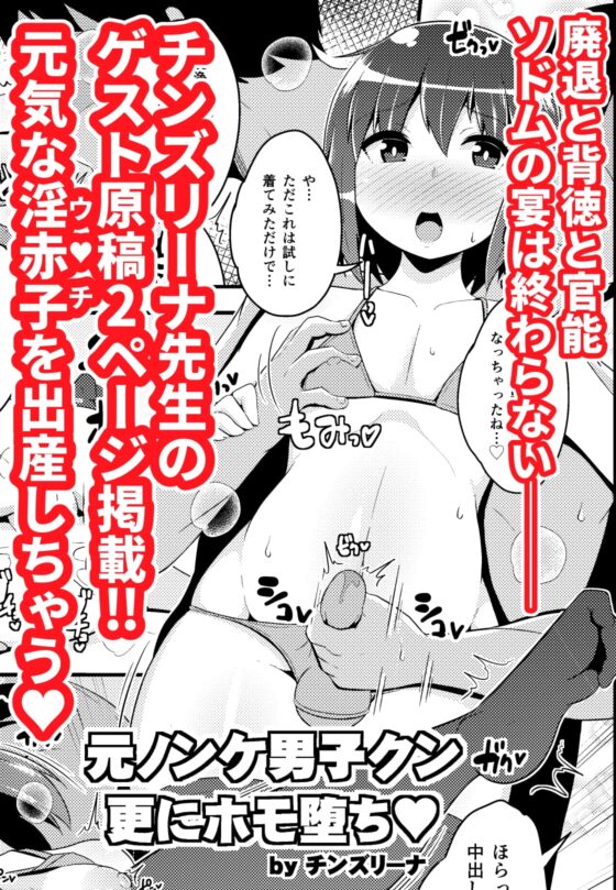 ノンケ男子くん☆サウナでハッテンホモ堕ちB√ [ハイパー放牧場] | DLsite 同人 - R18
