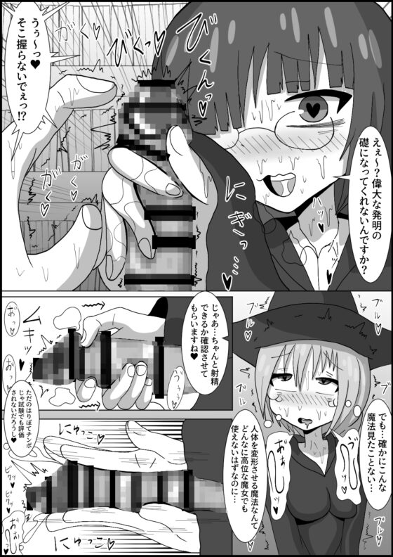 七時限目 ふたなり魔法学 [テリにく] | DLsite 同人 - R18