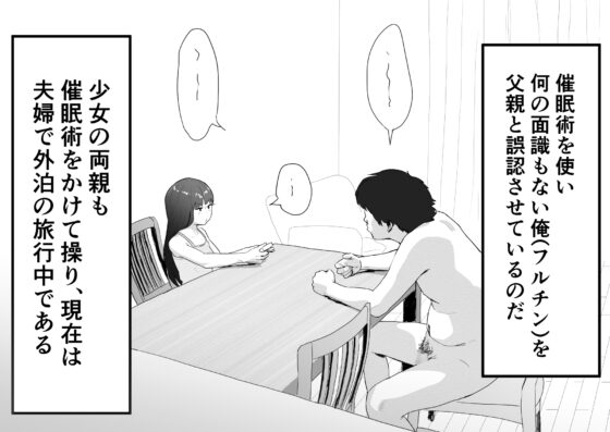 メスガキと夏休みのおるすばん [多肉色物] | DLsite 同人 - R18