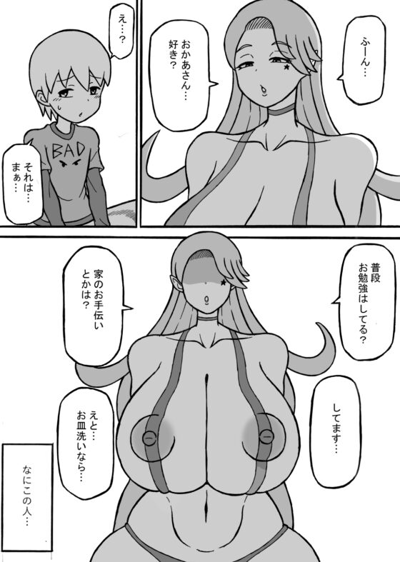 性癖破壊遊戯 [さがのためのさーが] | DLsite 同人 - R18