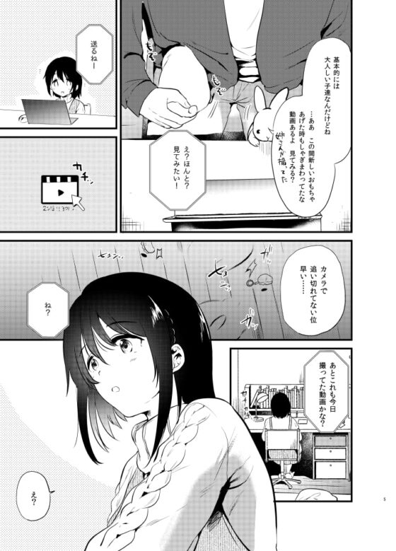ホームステイ～発情セックス～ [でぃえすおー] | DLsite 同人 - R18