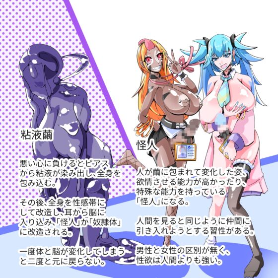 ふたなり奴隷学園化計画10 [hentaiworks] | DLsite 同人 - R18