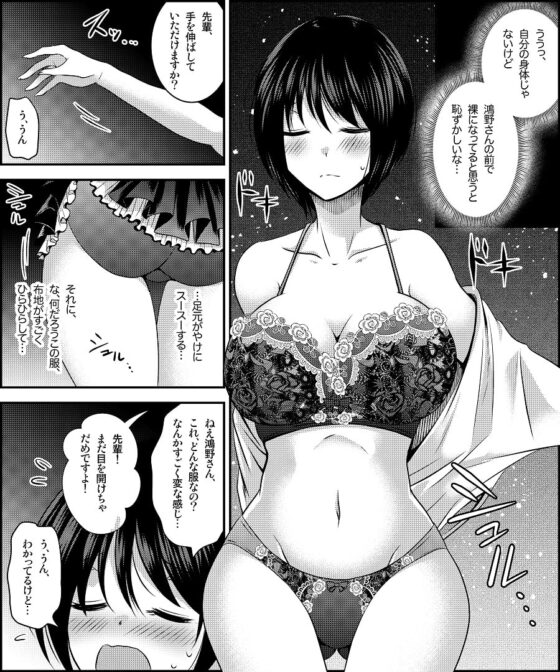 コスチューム天国 ～職場の後輩と入れ替わって着せ替え人形にされるぼく～ [あむぁいおかし製作所] | DLsite 同人 - R18