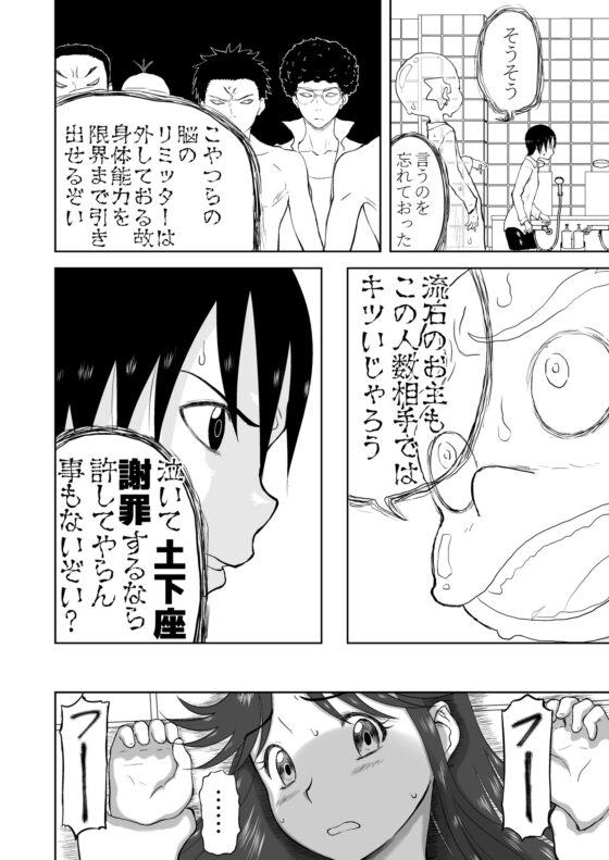 妄想名作蔵出し劇場その5「なんキテ伍」 [笑談者] | DLsite 同人 - R18