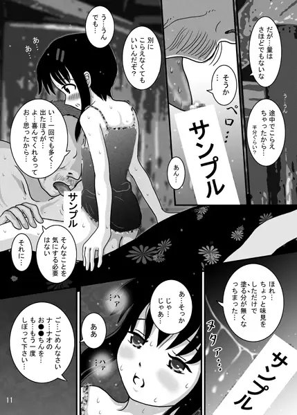沼のほとり ～老人とオトコノコ～ [路地工房] | DLsite 同人 - R18
