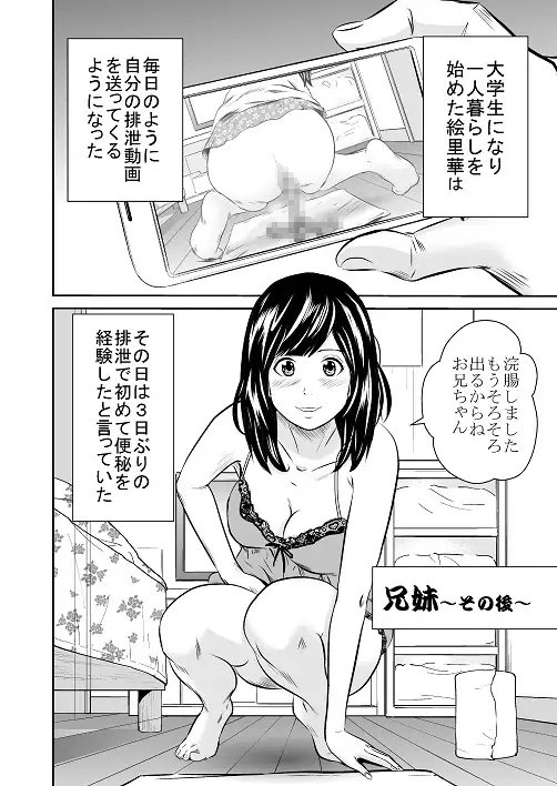 黄金風景6 [GOLD DUST] | DLsite 同人 - R18