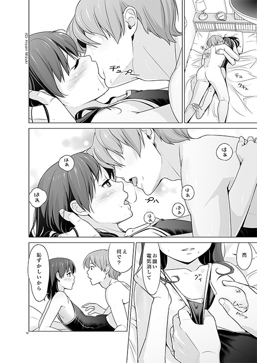 スクミズシンドローム [ひよりみのソラ] | DLsite 同人 - R18