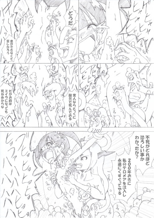 魔女の復讐 Vol.1 [マジックハンズ] | DLsite 同人 - R18