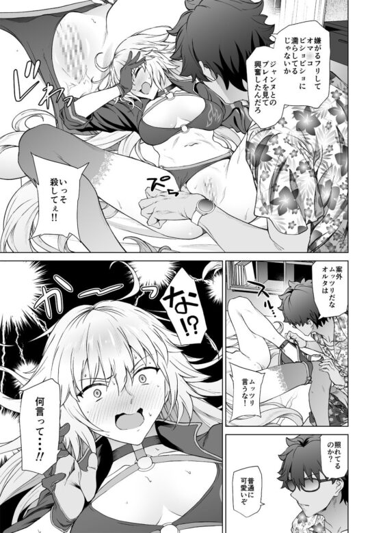 ジャンヌW [拡張パーツ] | DLsite 同人 - R18