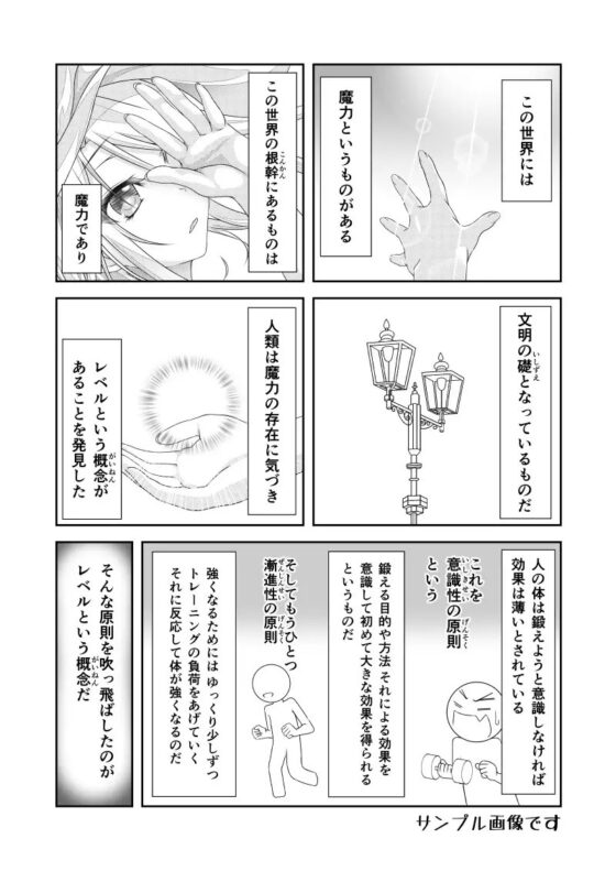 女体化チートが異世界でも想像以上に万能すぎた その6 [なかよShiこよShi] | DLsite 同人 - R18
