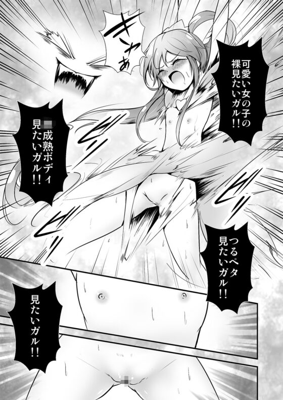 美少女変身ヒロイン ラブメルティ [あうとろーど] | DLsite 同人 - R18