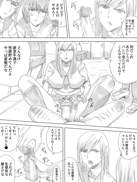 排泄列車 [三杯酢] | DLsite 同人 - R18