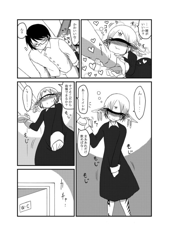 未開の地で拾った謎言語単眼ちゃんをメイドとして雇っていちゃらぶする本3.5 [悪癖] | DLsite 同人 - R18