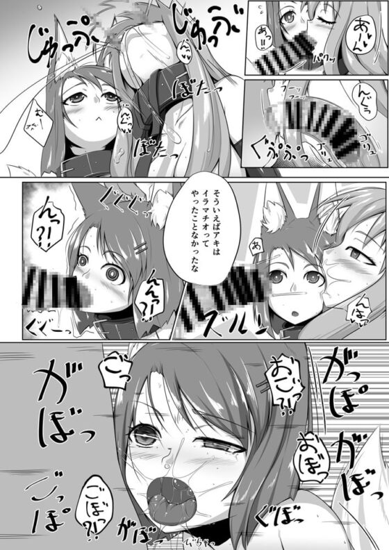 FOX MANIAX [とりあえず。] | DLsite 同人 - R18