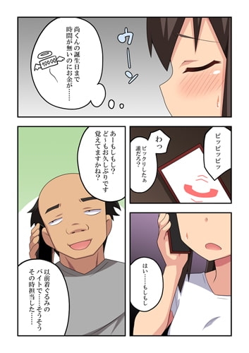 新妻七歌の露出マジック [フクロウなる鳥] | DLsite 同人 - R18