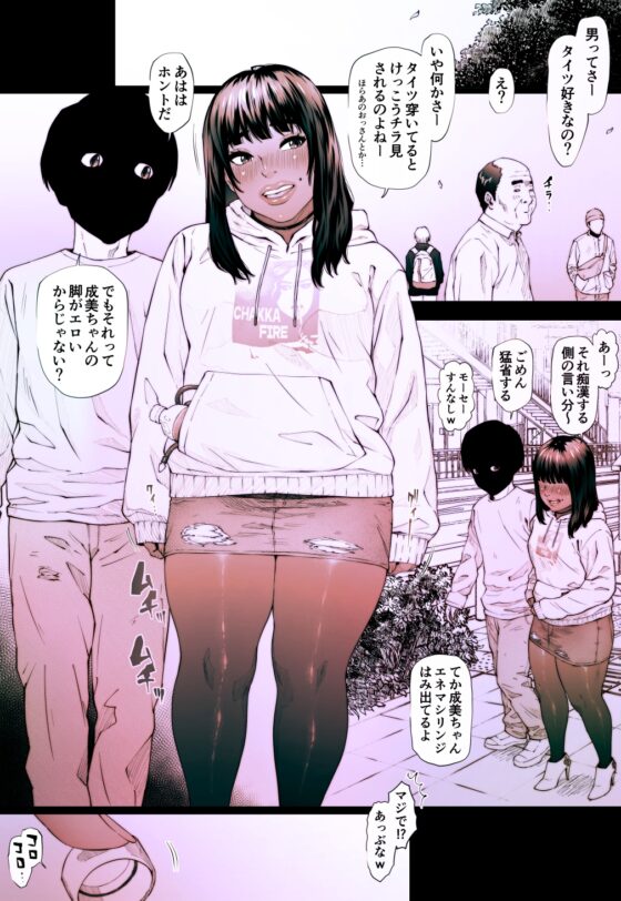 コプロラグニア 森下成美(2) [喘息パンクス] | DLsite 同人 - R18