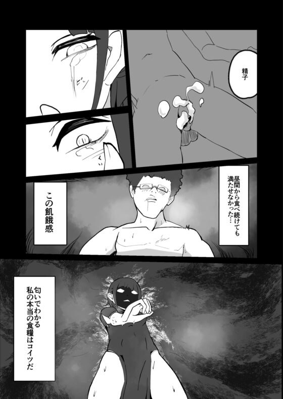 性魔の目覚め [しおまく] | DLsite 同人 - R18