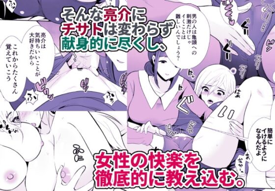 浮気性の夫にTS薬を飲ませ続けた結果2 [きのっ子] | DLsite 同人 - R18