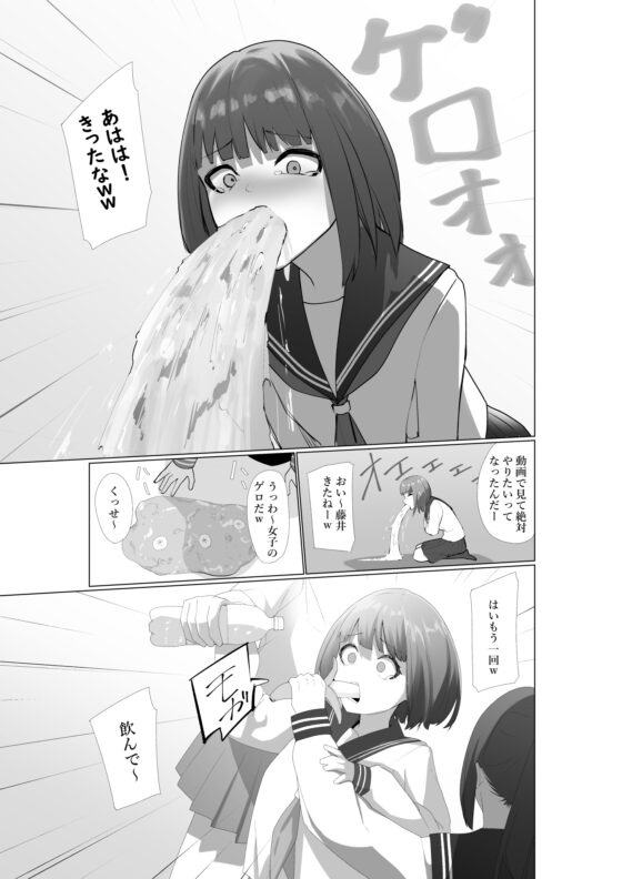 フジイジメ [シュウチのジジツ] | DLsite 同人 - R18