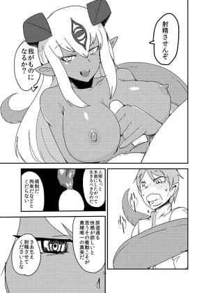 もんくえ鍋 [瀬戸内製薬] | DLsite 同人 - R18