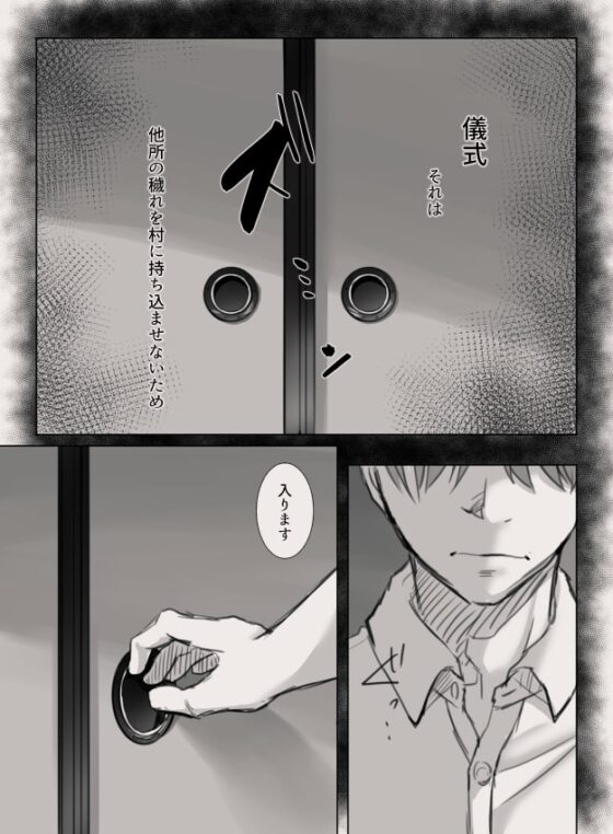 あなたの妻になる前に [こくだかや] | DLsite 同人 - R18