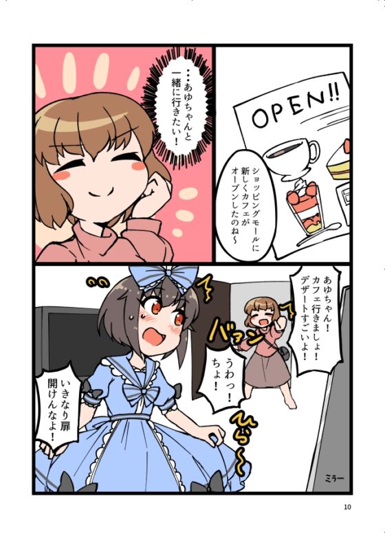 自宅でナチュラルに女装する男子2 [安全地帯] | DLsite 同人 - R18