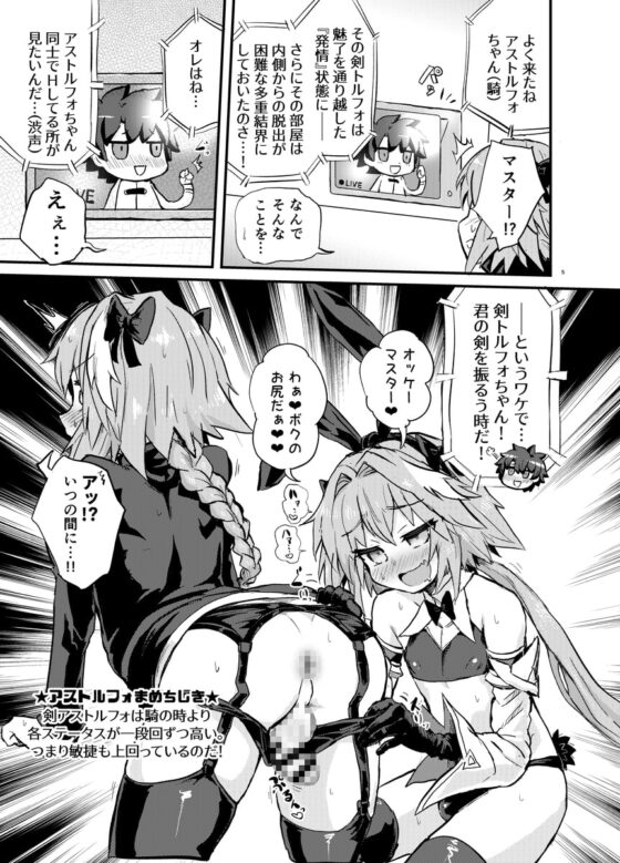 アストルトルフォ [蒟蒻鍋] | DLsite 同人 - R18
