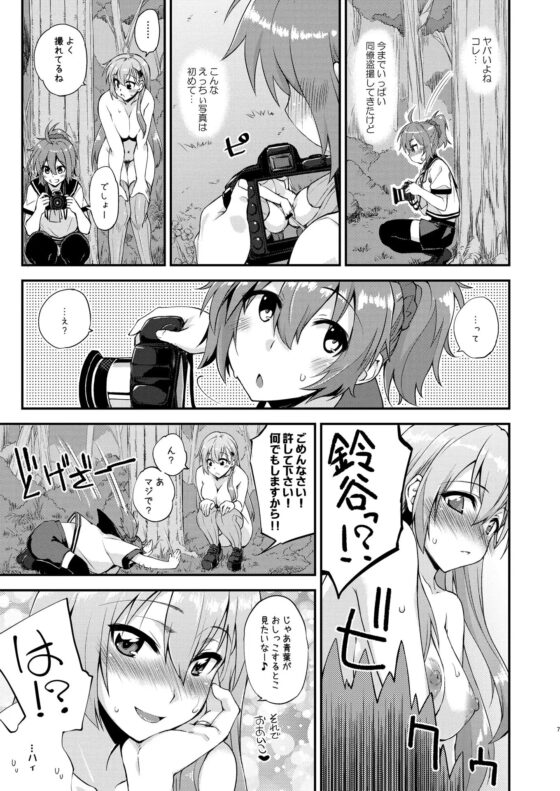 鈴谷とどうする?ナニしちゃう?14 [フルーツジャム] | DLsite 同人 - R18
