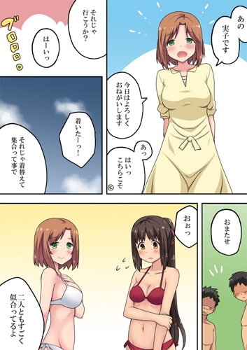 新妻七歌の露出海 [フクロウなる鳥] | DLsite 同人 - R18