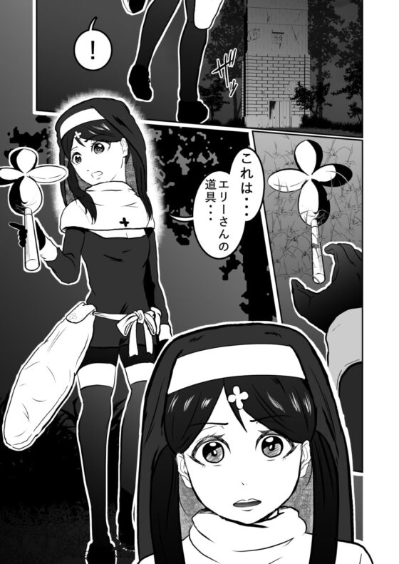 シスタレイド2 [トンテン] | DLsite 同人 - R18