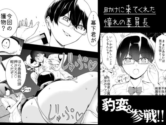 僕はハメられている 前編 [世を忍ぶ] | DLsite 同人 - R18