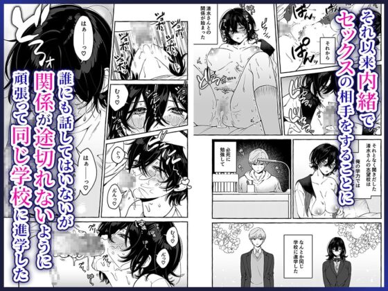 クラスメイトのサキュバスちゃんの相手は僕だけじゃなかった話 [そぼろ研究所] | DLsite 同人 - R18