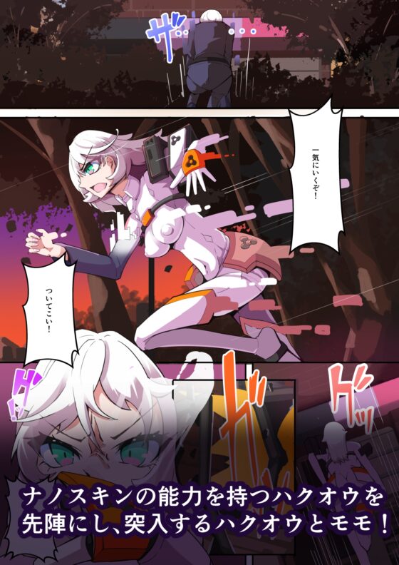白鉄の白桜【ハクオウ】 [hentaiworks] | DLsite 同人 - R18