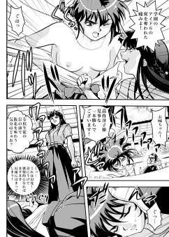 FallenXXangeL7 淫幻の亜衣と麻衣 [千本トリイ] | DLsite 同人 - R18