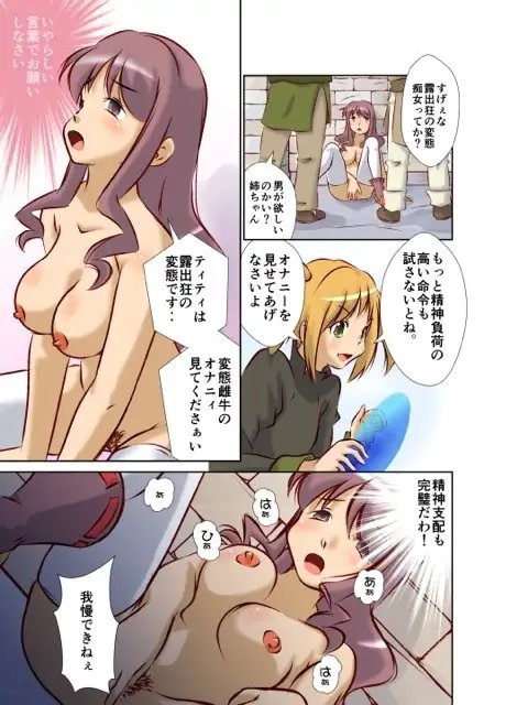 救世主様が肉便器になりたそうにこちらを見ている [A AshGrey Mix] | DLsite 同人 - R18