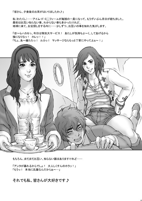 NIPPON H ISLAND [肉りんご] | DLsite 同人 - R18