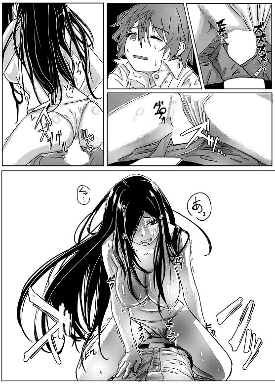 毒麦茶 [姉ヶ丘三丁目] | DLsite 同人 - R18