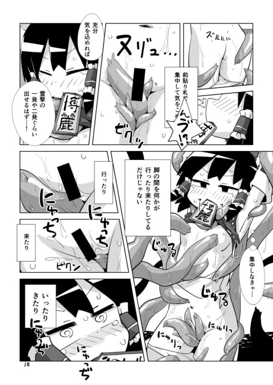 絶対呑まない [890飛行隊] | DLsite 同人 - R18