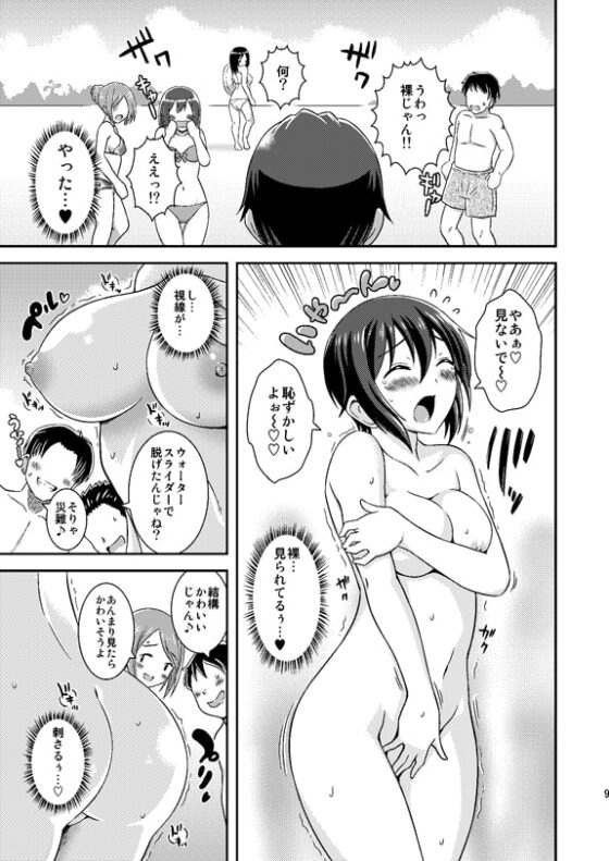 ふたなり露出JKですが?2 [そらむね] | DLsite 同人 - R18